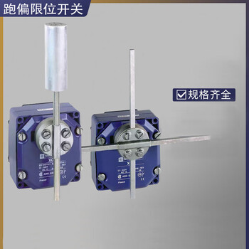 Abay industrial new deviation switch xcr-a11