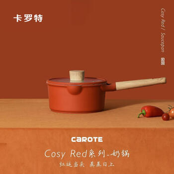 Carrot small milk pot non-stick pot baby food supplement pot frying and cooking all-in-one household medical stone steaming soup instant noodle pot 16cm