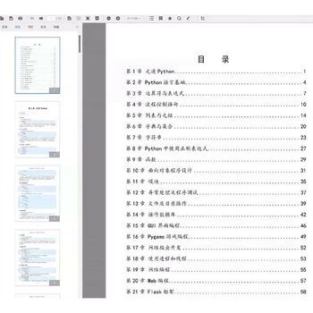 Baidu netdisk connection is not a book. the python memorization manual has 63 pages and 21 chapters, pure and without watermarks.