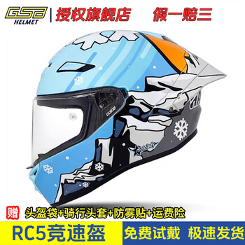Gsb/rc5 carbon fiber helmet motorcycle fiberglass full-face helmet jingdong men's and women's cycling winter flagship helmet 3c certification snow mountain-blue (glass fiberglass) xl (57-58 head circumference)