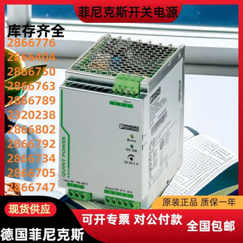 Phoenix switching power supply 2866776quint-ps/1ac/24dc/20 trio-3ac286640 order number 2320827
