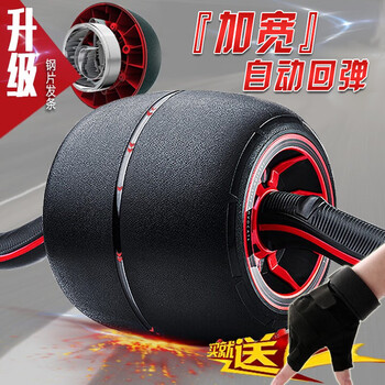Yo cool abdominal wheel abdominal muscle wheel automatic rebound men's and women's abdominal muscles fitness equipment home abdominal machine abdominal training device upgraded version luxurious giant wheel black + non-slip fitness gloves
