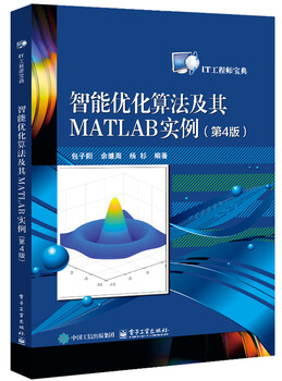 Intelligent optimization algorithms and their matlab examples (4th edition)