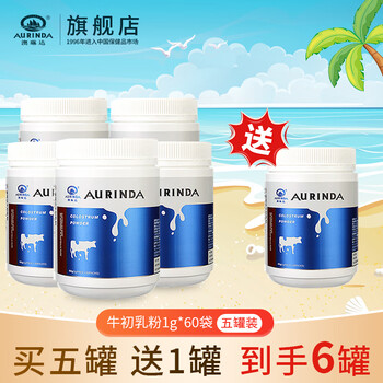 Aurinda australia imported bovine colostrum powder immune globulin lgg12000mg lactoferrin for middle-aged and elderly children 5 cans of colostrum and 1 free (6 cans for real hair)