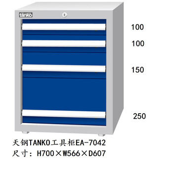Tiangang tool cart ea-7042