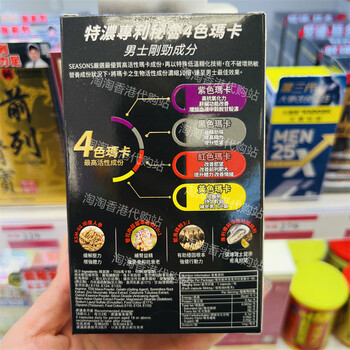 Tianxin richen tianxin richen seasons energizer 60 capsules extra rich peruvian maca 4 colors