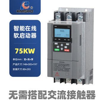 Ziyingcha online soft starter three-phase 380v motor water pump fan crusher intelligent soft start cabinet shanghai people starter online soft starter 75kw can be invoiced