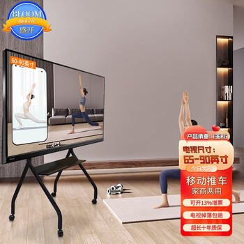 Bioom mount blooming tv mobile bracket 40-110 inch floor stand xiaomi tv huawei hisense chuanglei smart screen universal tv bracket mobile tv stand model x1150 universal 65-90 inch tv load bearing 136kg