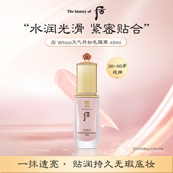 Post whoo weather dan pink isolation 40ml hydrating smooth pseudo-fake face imported girls birthday gift