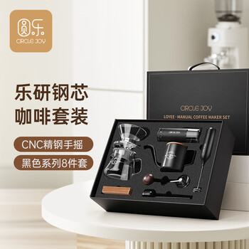 Circle joy steel core hand grinder hand grinder coffee bean grinder portable coffee machine coffee pot coffee hand brewing pot set