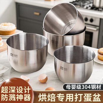 Guofeng stainless steel egg-beating basin 304 food-grade baking tools whipping cream special basin cake cooking bowl deepening antibacterial 304 stainless steel small egg-beating basin