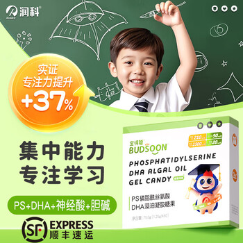 Baodecong ps phosphatidylserine children, teenagers and students algae oil dha polybean 3 years and above 1.25g*60 capsules 4 boxes