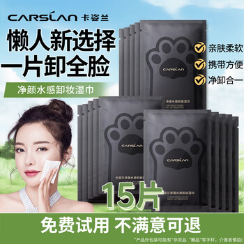 Carslan purifying makeup remover wipes for eyes, lips, and face three-in-one no-wash makeup remover wipes travel disposable portable pack authentic taste pack 15 pieces purifying watery makeup remover wipes