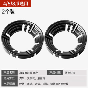 Suitable for midea gas stove bracket, gas stove fire hood, extra thick household windproof hood, non-slip windshield, energy-saving fire hood, fire hood, extra thick enamel style - black 2 pack, thickened, non-slip/universal for 99% stoves