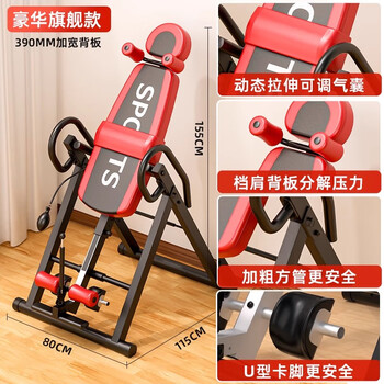 Bina sports abdominal inversion artifact inversion machine inversion stool home yoga auxiliary fitness equipment black and red luxury flagship model 390mm widened backrest