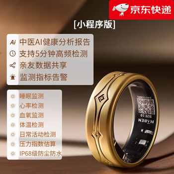 Haben cloud ring smart ring sleep monitoring blood oxygen heart rate blood pressure body temperature sports ring smart ring bluetooth black technology ring waterproof oura xiaomi samsung apple applicable nuanyang gold_-_tcm ai health analysis report_heart no. 7 finger circumference approximately_52mm-58mm
