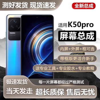 Feishubao is suitable for redmi k50pro screen assembly with frame redmi mobile phone screen k50 internal and external touch lcd display k50pro screen assembly frameless original feel lcd brand new