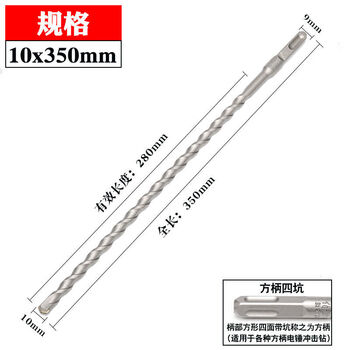 An junsheng electric hammer drill bit extended wall drill bit 500mm square shank round shank extra long impact drill concrete 350 alloy drilling square shank 10mm 350mm length