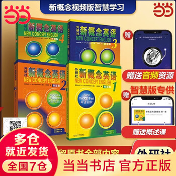 Genuine version optional new concept english smart upgraded edition 1-4 student book workbook grammar exercises new concept textbook self-study vocabulary exercises new concept reading edition longman foreign language research institute foreign language english zero basics self-study learning new concept english 1-4 smart edition textbook (with audio + video)