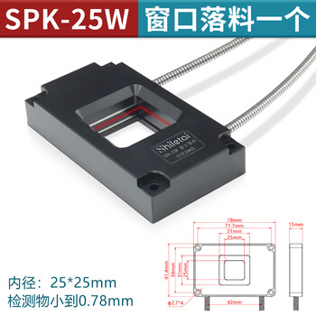 Yue changsheng shilotite window blanking counting sensor 25*25 50*50 area matrix fiber optic sensor put spk-25w