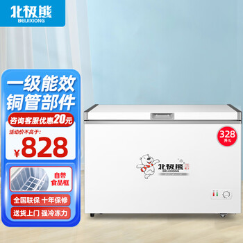 Polar bear (beijixiong) freezer household freezer small first-class energy efficiency full freezing and refrigeration dual-purpose horizontal breast milk storage breast milk quick freezing fresh-keeping energy saving 100l/200l/300l single door single temperature 328l first-class energy efficiency national joint warranty 328l