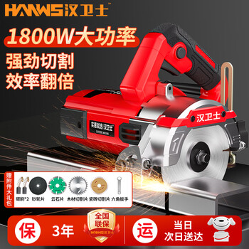 Hanweishi cutting machine marble machine electric saw concrete electric slotting machine high-power wall cutting machine tile portable cutting saw