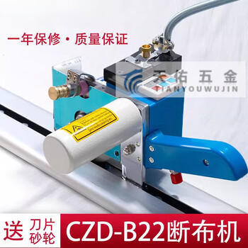 Sailoto high-power cloth-breaking machine head orbital cloth cutting machine automatic grinding and cutting cloth cutting bed thick material sponge round electric shear b22 lcd counting single machine head