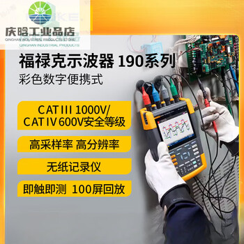 Oscilloscope 190ii series high-precision handheld digital oscilloscope fluke-190-062-iii