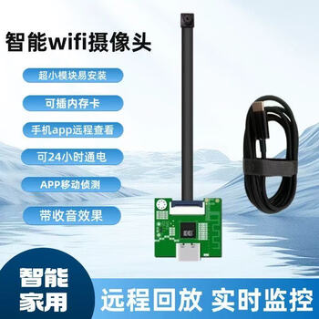 Remote wifi connection ultra high definition remote camera remote wireless transmission drone module v220 home long line 3 million pixel high definition