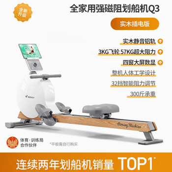 Merach rowing machine household magnetic resistance silent super fat-burning fitness equipment comprehensive trainer small slide q3 upgraded solid wood plug-in model four-window display