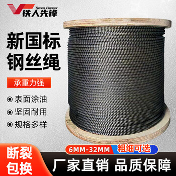 Ironman pioneer oil wire rope hemp core steel wire rope gantry crane hoist lifting rope oily 6 strands 19 wire 8mm-1 meter