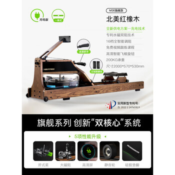 Mokfitnessmok mok rowing machine water-magnetic dual-resistance household smart folding water-resistance rowing machine magnetic resistance m30 (red oak model) flagship model