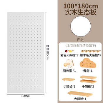 Hole board storage rack wooden custom balcony rack room terrace wall storage display rack solid wood square warm color set 180*100cm