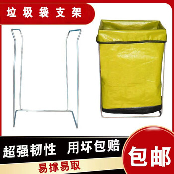 Garbage bag holder for outdoor camping, simple and portable trash can, large hanger, agricultural floor-standing woven bag storage rack, 90-100 wide bags use 1.2 cm galvanized round steel without bags