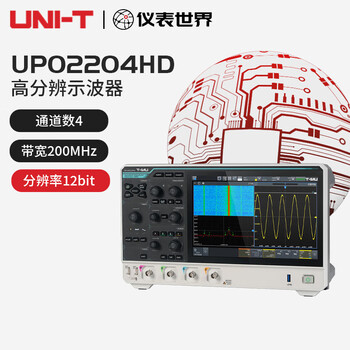 Unilever upo2000hd digital oscilloscope dual-channel four-channel 2.5g sampling 16-bit large bandwidth 100m丨200m standard upo2204hd (200m four-channel)