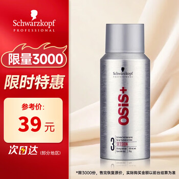 Schwarzkopf professional osis session strong styling spray hairspray 100ml refreshing, fluffy, quick-drying and long-lasting hairspray