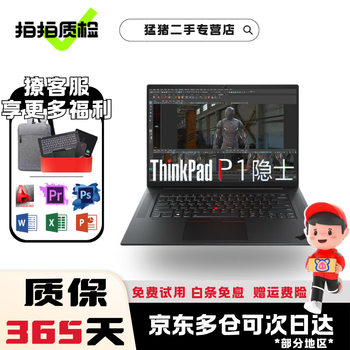 Lenovo thinkpadp53