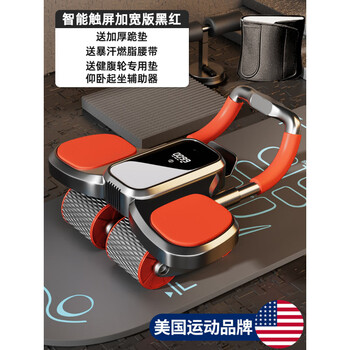 Youpinjian abdominal wheel automatic rebound abdominal muscle training slimming magic tool 2025 new four-wheel abdominal roller men comprehensive training combination smart large screen widened version - black and red_free abdominal wheel dedicated