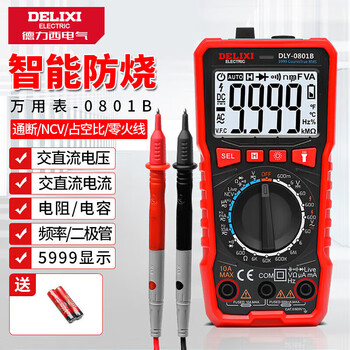 Delixi electric digital multimeter backlight digital display portable high-precision multimeter electrician household ammeter intelligent anti-burn