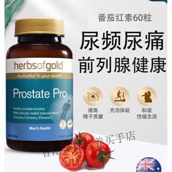 Herbs of goldherbs ofgold and likang lycopene 60 capsules for men to prepare for pregnancy