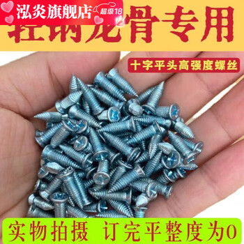 Qinkai national standard small fat nail self-tapping light steel keel hanging tail wire small bee self-drilling flat head cross screw light steel keel self-drilling screw 1000 pieces