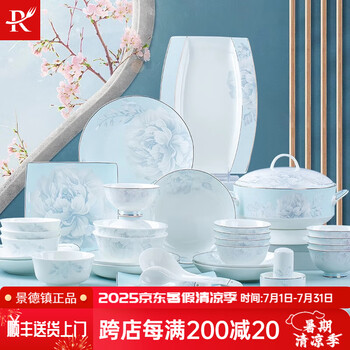Rovinj tableware set, complete set of bowls and plates, high-end jingdezhen bone china, simple chinese-style tableware, light luxury, moving to a new home, housewarming gift, peony under the moon, high-end leather case, 38-piece set