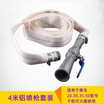 Cart fire extinguisher nozzle thickened fire hose high-pressure dry powder cart with powder hose spray gun fire extinguisher nozzle 4-meter aluminum spray gun set