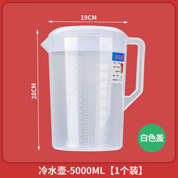 Miaopule japanese original imported quality water container 5 liter cold kettle food grade pp large capacity with scale baking volume thickened cold kettle 1 pack 5000ml
