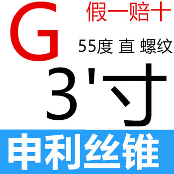 Schenley british pipe thread screw tap 55 degrees 60 degrees g npt rc pt zg r 1/4 1/8 3/8 cone g3 inch-11