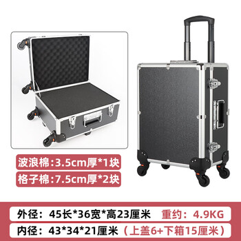 Chiming portable pulley trolley box aluminum alloy toolbox hardware instrument equipment box customized model storage and transport box 029 black cotton universal wheel 45x36x23cm