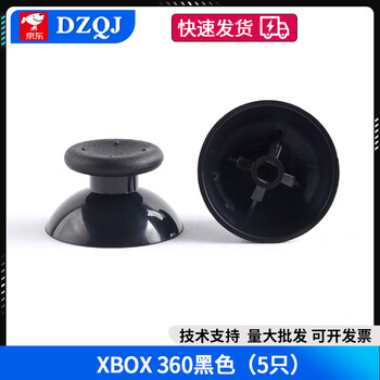 Colorful rocker cap game console mushroom head rocker ps2/ps3/ps4/xbox/psp1000/2000/3000 xbox360 black (5 pieces) no specifications