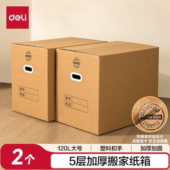 Deli extra large moving carton carton 5-layer thickened office document carton classification packing box with plastic buckle moving packing box graduation quarter dormitory storage box 2 large size 120l 60*40*50cm