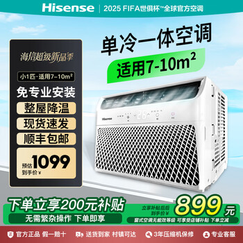 Hisense inverter window air conditioner large 1.5 hp window unit small 1 hp fixed frequency 2p3 hp single cooling all-in-one energy-saving portable movable rental house kitchen small 1 hp single cooling (applicable to 7-10 square meters)