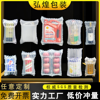 Air column bag extra thick wholesale inflatable air column roll material bubble bag express buffer packaging bag multi-specification bubble column 7 columns (diameter 7-8cm) height 15-16cm transparent (100 pieces) air pump